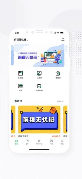 心岸心理 v1.0.0 安卓版 3