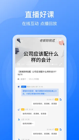 点滴云课安卓版