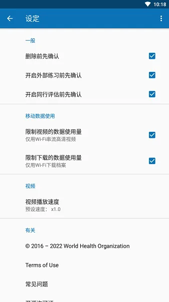 openwho防疫课程世卫证书软件 v3.8.1 安卓版 1
