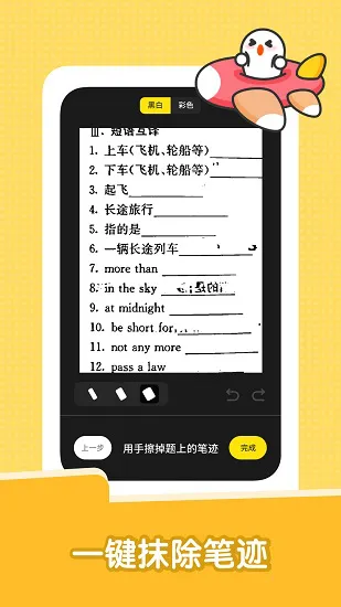 达优错题本 v7.40.2 安卓版 4