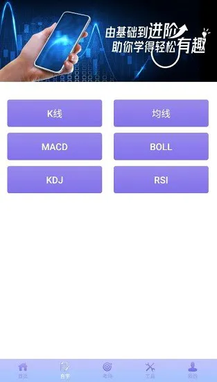 文传学院官方版 v1.0.0 安卓版 3
