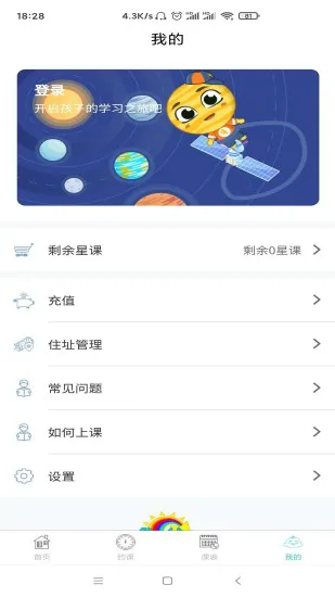 starwho少儿英语 v2.3 安卓版 2
