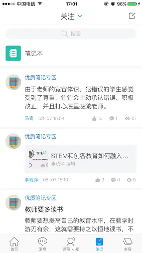 琥珀五环幼儿园 v1.0 安卓版 3