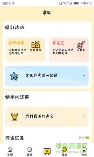 艺袋鼠 v1.4.0 安卓版 1