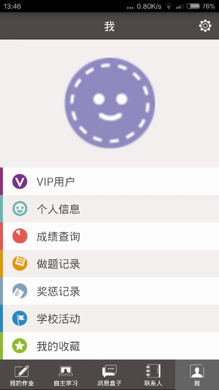 苏州学堂app