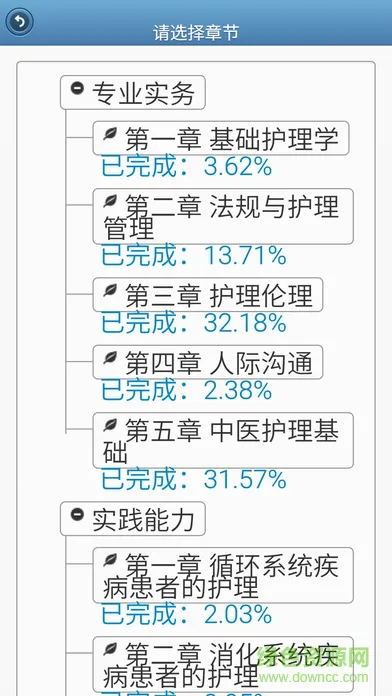 手机版南琼考试系统n5 v2.3.0 安卓版 2