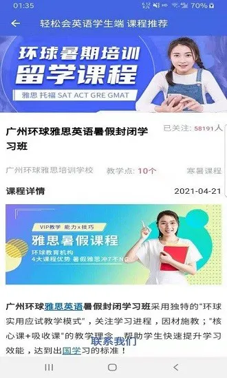 轻松会英语成考端app v2.0.8 安卓版 0