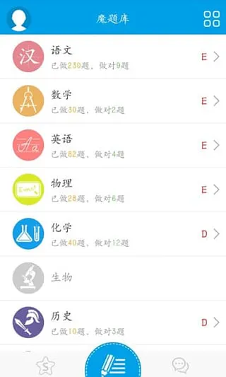 赣教云魔题库app v7.7.0 官方安卓版 0