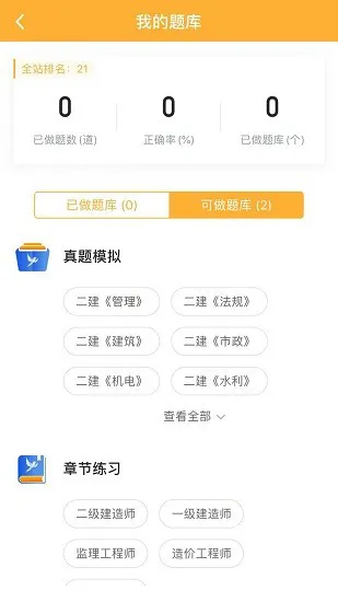 小啄网校下载
