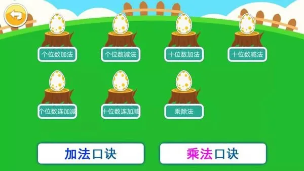 儿童算术游戏软件 v3.74.22322i 安卓最新版 0
