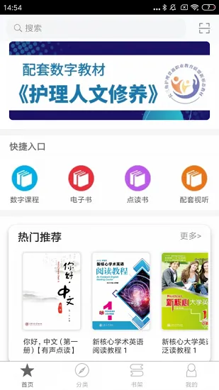 交我学最新版 v2.101.06 安卓版 0