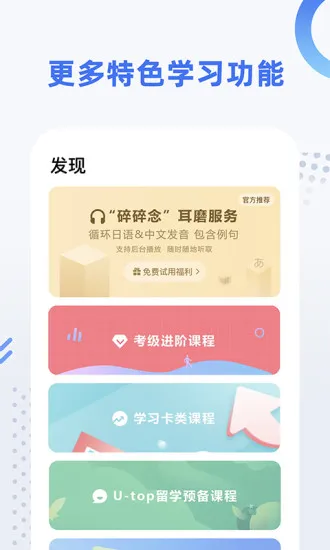 日语考级app v2.0.8 安卓版 2