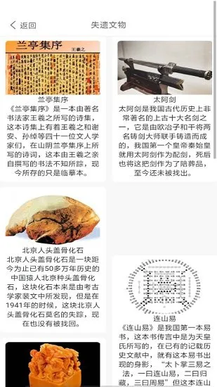 历史知识速记app v1.0 安卓版 2