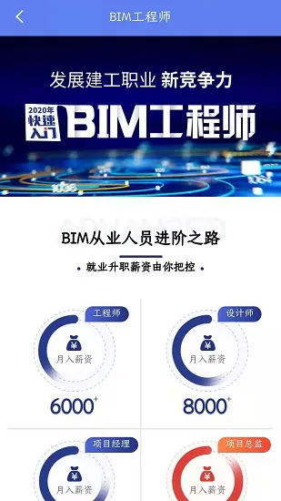未来名师官方版 v2.4.6 安卓版 3