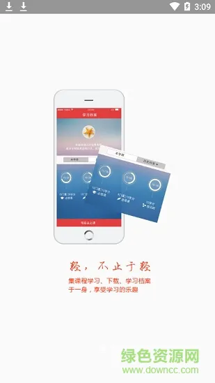 甘肃干部网络学院公开课app(甘肃干部网院) v2.2.3 手机安卓版 2