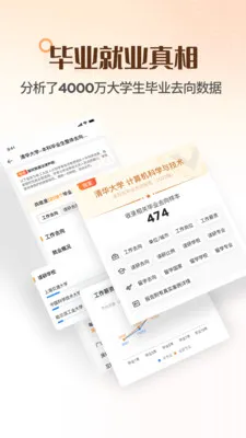 完美志愿填报系统入口 v8.4.1 安卓最新版 1