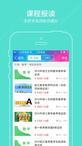 广州中考 v2.4.1 安卓版 0