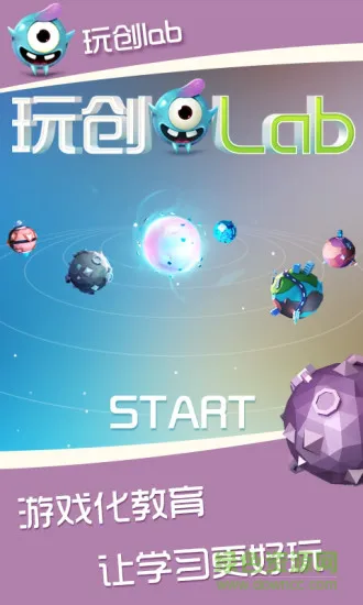 玩创lab(学习教育) v1.3.42 安卓官方版 3