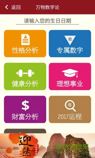 万物数学论 v1.1.0 安卓版 1