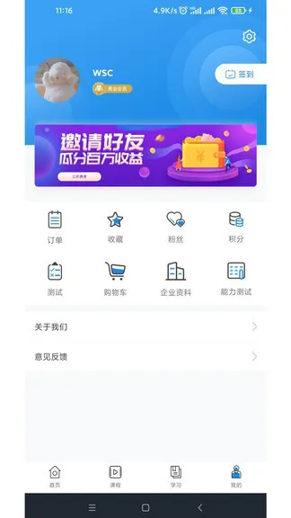 学有用 v1.3.0 安卓版 2