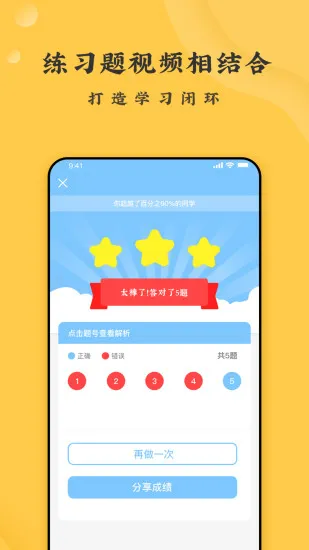 螺蛳语文app v2.2.38 官方安卓版 3