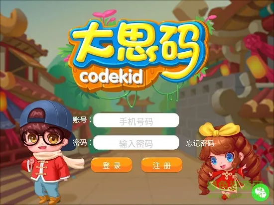 大思码儿童编程 v1.0 安卓版 2