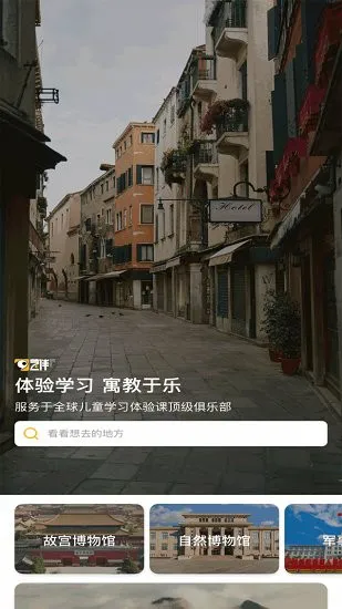 艺伴俱乐部 v1.0.0 安卓版 3