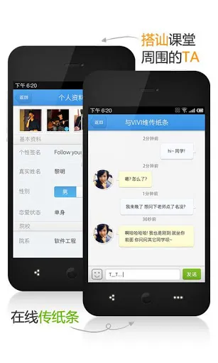 超级课程表吾爱 v9.9.10 安卓版 3