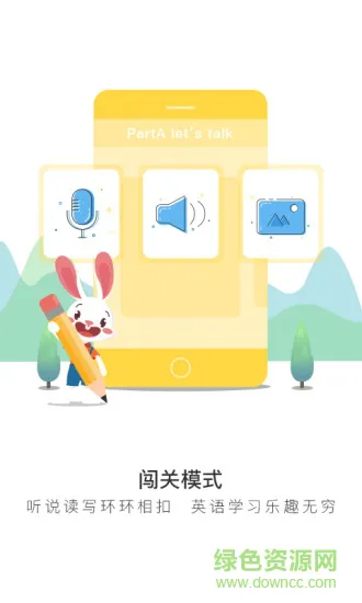 图图英语 v2.5.7 安卓版 2