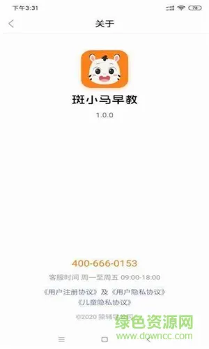 斑小马早教 v1.4.6 官方安卓版 0