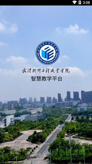 武软e学堂 v1.0.1 安卓版 0