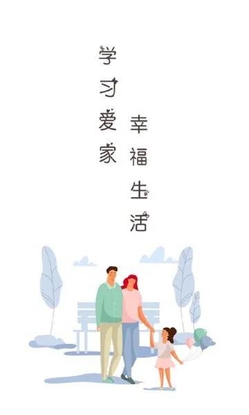学习爱家 v1.1.9 安卓官方版 0