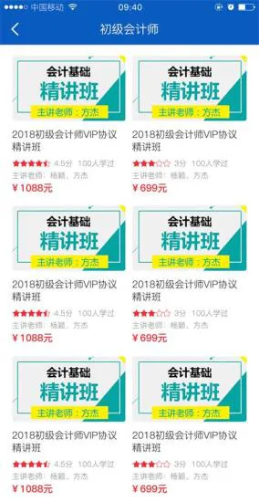 网校在线课堂官方版 v2.5.1 安卓版 0