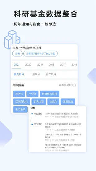 课题部落 v2.3.5 安卓版 0