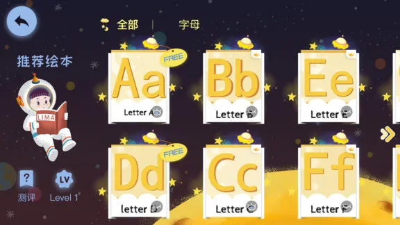 莉玛绘读安卓版