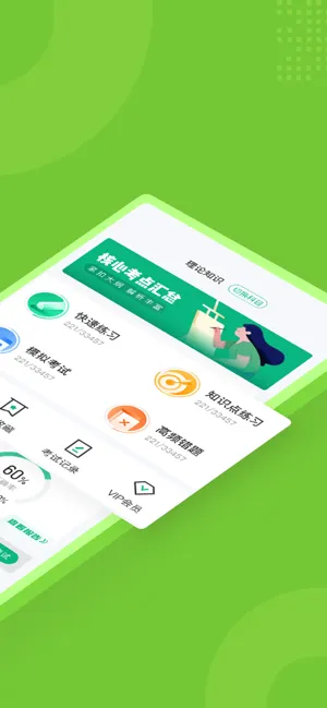 畜牧技术员考试聚题库手机版 v1.0.9 安卓版 2