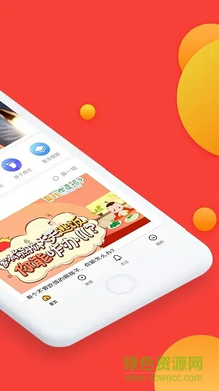 萤火视频(家庭教育) v1.4.0 安卓版 3