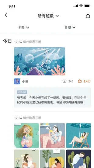 知渴机构版 v2.3.0 安卓版 3