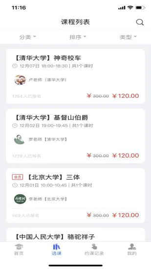 南橡树阅读 v2.6 安卓版 1