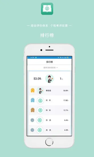 人教英语教学系统官方版 v1.5.0 安卓版 3