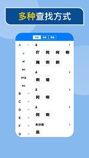 快查新编字典 v1.0.0 安卓版 0