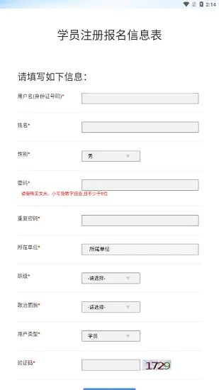 河北政法网院app最新版 v1.1.0 安卓版 2