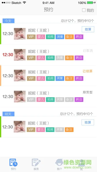 鱼乐贝贝老师端 v4.1.5 安卓版 0