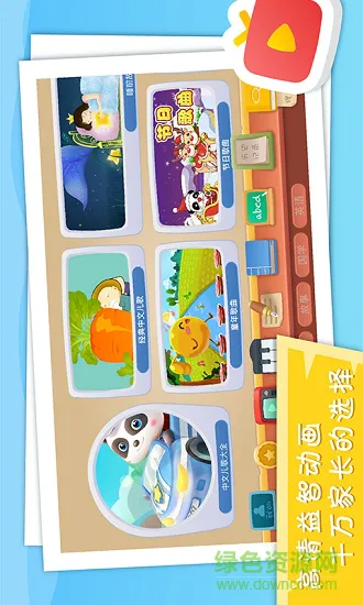 豌豆儿歌 v2.2.0 安卓版 0