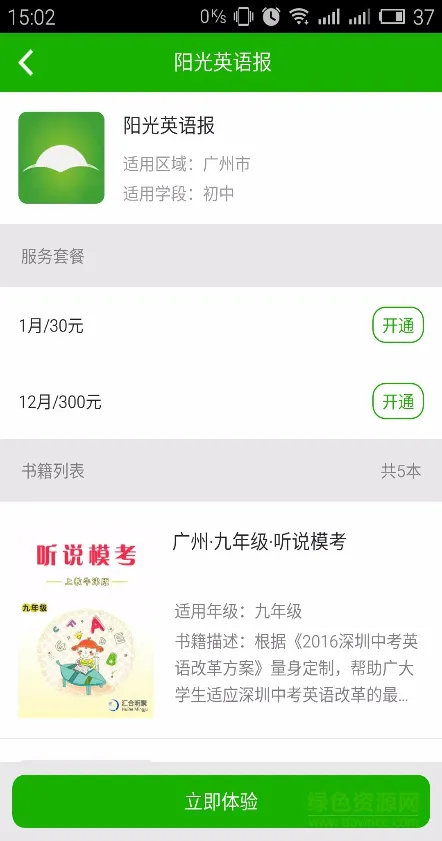 爱习题 v2.19.490 安卓版 0