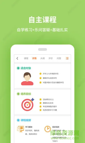 乐学一百在线教育 v2.3.9 安卓版 4