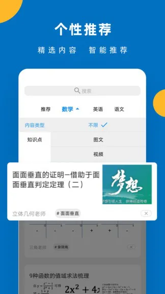 哒兔高中最新版 v1.3.21 安卓版 0