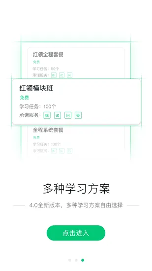 铁斧教育app v4.2.2安卓版 1