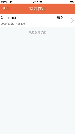 金盾校园下载
