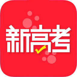 新高考选科